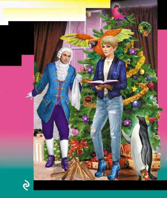 Родословная до седьмого полена