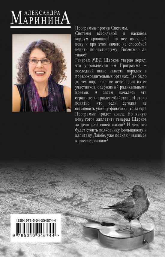 серия "Больше чем детектив"