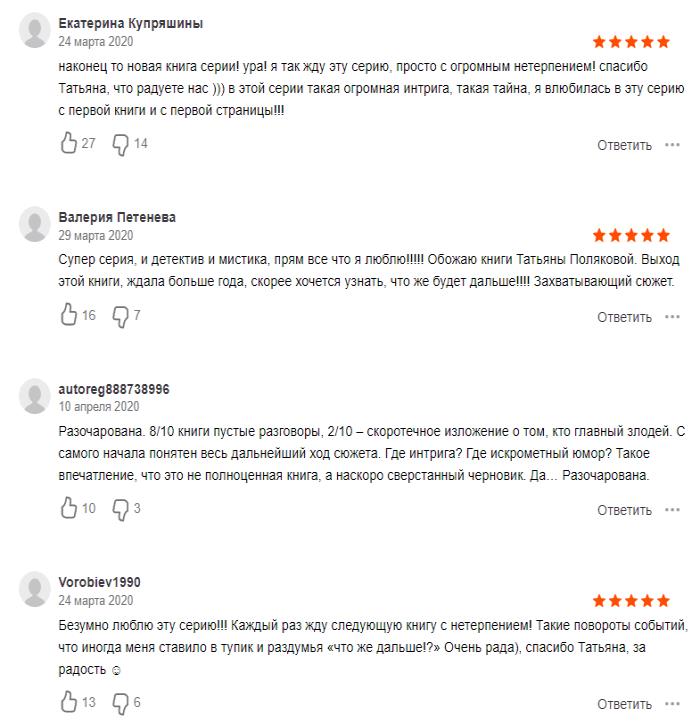 отзывы об авантюрном детективе