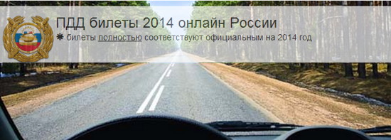 экзамен пдд