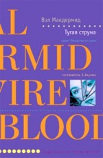 Тугая струна