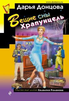 Иронический детектив, книги