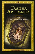 книги Артемьевой