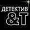 Детектив & Thriller