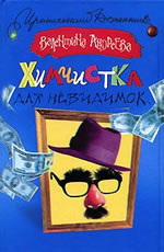 Миллион в портфеле Хмелевская Иоанна