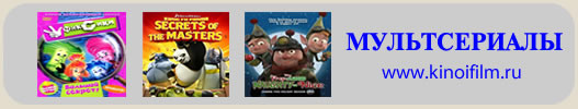 короткометражные мультсериалы