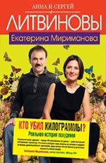 Кто убил килограммы?
