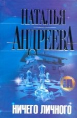 книги Андреевой